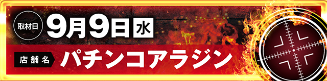 https://cdn.p-town.dmm.com/editor/ライティングZERO/LOCK_ON/kokuchi/2026/09tsuki/0904_tamura.jpg