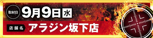 https://cdn.p-town.dmm.com/editor/ライティングZERO/LOCK_ON/kokuchi/2026/09tsuki/0904_tamura.jpg