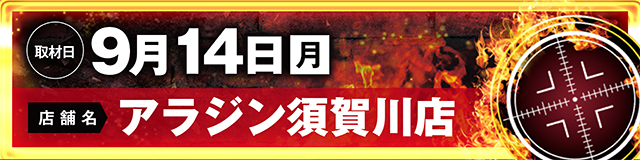 https://cdn.p-town.dmm.com/editor/ライティングZERO/LOCK_ON/kokuchi/2026/09tsuki/0904_tamura.jpg