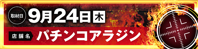 https://cdn.p-town.dmm.com/editor/ライティングZERO/LOCK_ON/kokuchi/2026/09tsuki/0904_tamura.jpg