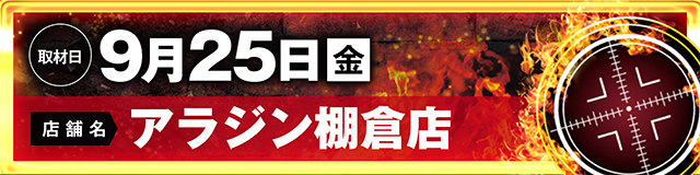 https://cdn.p-town.dmm.com/editor/ライティングZERO/LOCK_ON/kokuchi/2026/09tsuki/0904_tamura.jpg