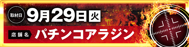 https://cdn.p-town.dmm.com/editor/ライティングZERO/LOCK_ON/kokuchi/2026/09tsuki/0904_tamura.jpg