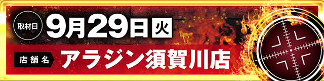 https://cdn.p-town.dmm.com/editor/ライティングZERO/LOCK_ON/kokuchi/2026/09tsuki/0904_tamura.jpg