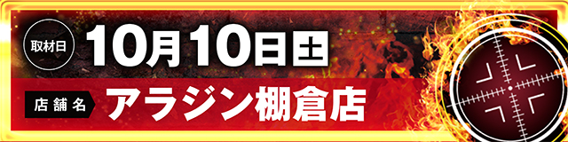 https://cdn.p-town.dmm.com/editor/ライティングZERO/LOCK_ON/kokuchi/2026/10tsuki/1004_tanakura.jpg