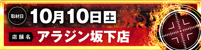 https://cdn.p-town.dmm.com/editor/ライティングZERO/LOCK_ON/kokuchi/2026/10tsuki/1004_tanakura.jpg