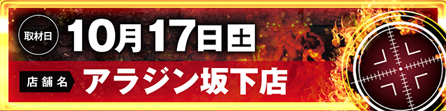https://cdn.p-town.dmm.com/editor/ライティングZERO/LOCK_ON/kokuchi/2026/10tsuki/1004_tanakura.jpg
