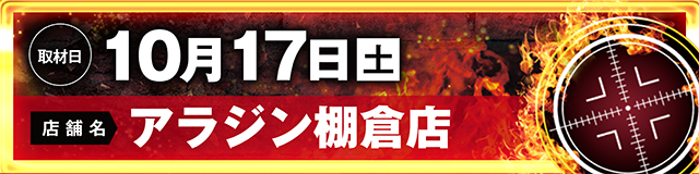 https://cdn.p-town.dmm.com/editor/ライティングZERO/LOCK_ON/kokuchi/2026/10tsuki/1004_tanakura.jpg