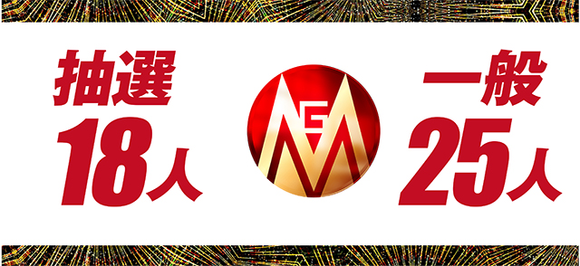 https://cdn.p-town.dmm.com/editor/ライティングZERO/MGM_clasico/kekka/2026/02tsuki/0222_nakoso/top.jpg
