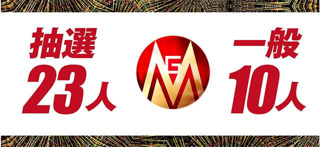 https://cdn.p-town.dmm.com/editor/ライティングZERO/MGM_clasico/kekka/2026/03tsuki/0328_nakoso/top.jpg