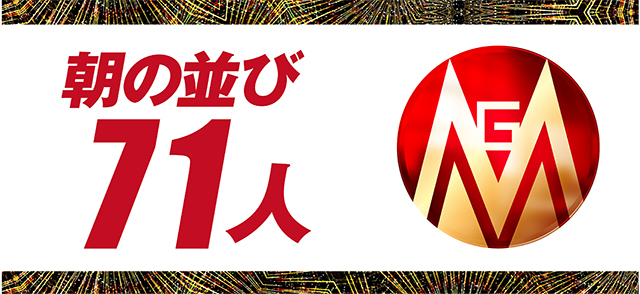 https://cdn.p-town.dmm.com/editor/ライティングZERO/MGM_clasico/kekka/2026/03tsuki/0328_yonezawa/top.jpg