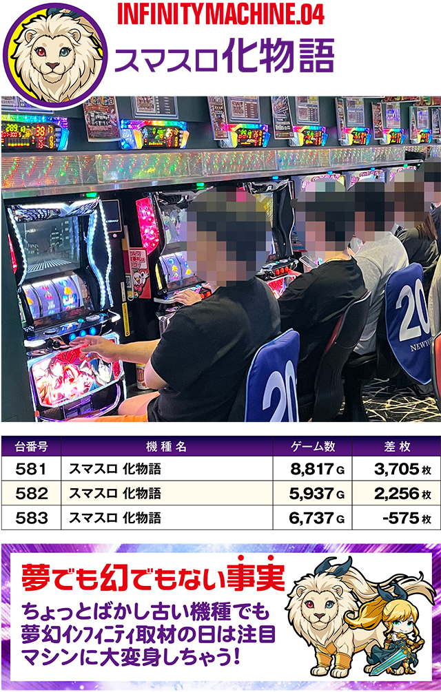https://cdn.p-town.dmm.com/editor/ライティングZERO/MUGEN_infinity/kekka/2026/08tsuki/0808_yokote/top.jpg