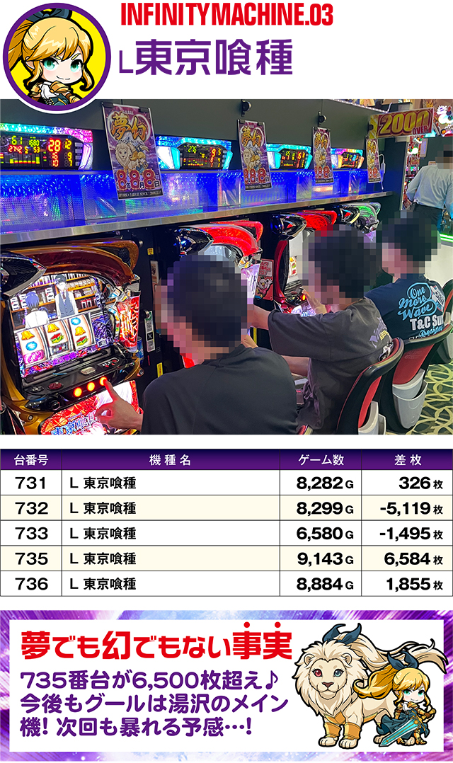 https://cdn.p-town.dmm.com/editor/ライティングZERO/MUGEN_infinity/kekka/2026/08tsuki/0808_yusawa/top.jpg