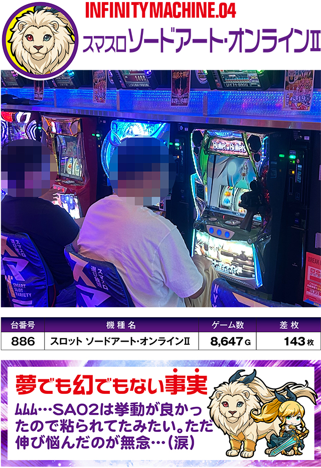 https://cdn.p-town.dmm.com/editor/ライティングZERO/MUGEN_infinity/kekka/2026/08tsuki/0818_hiromen/top.jpg