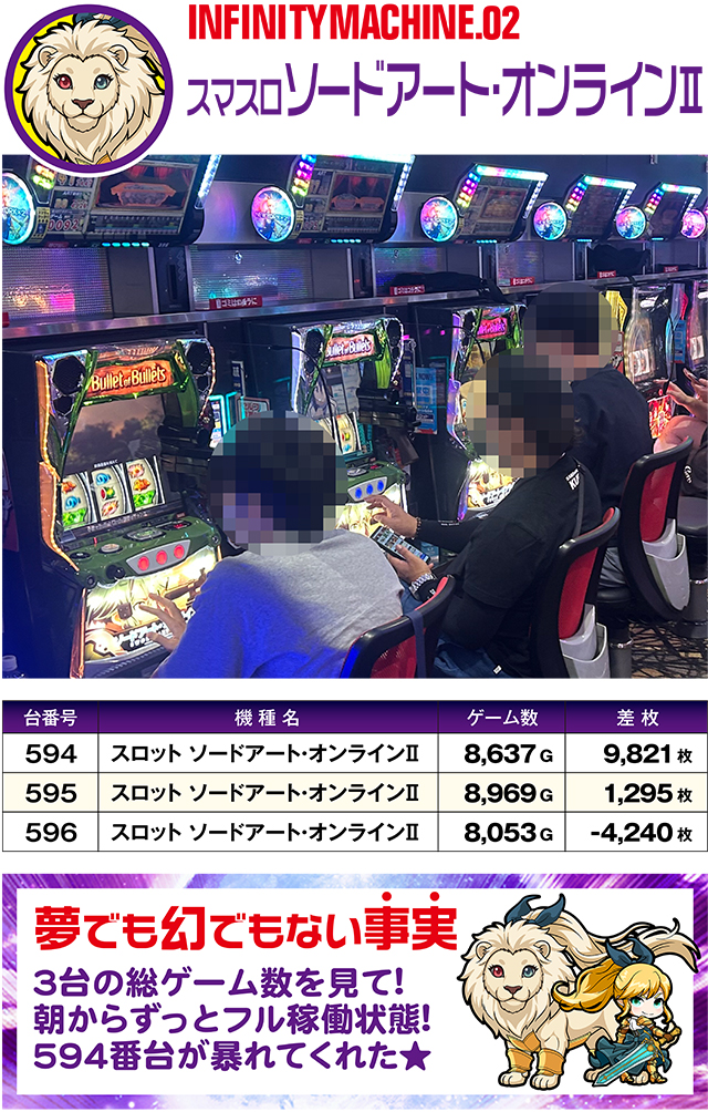 https://cdn.p-town.dmm.com/editor/ライティングZERO/MUGEN_infinity/kekka/2026/08tsuki/0818_rinkai/top.jpg