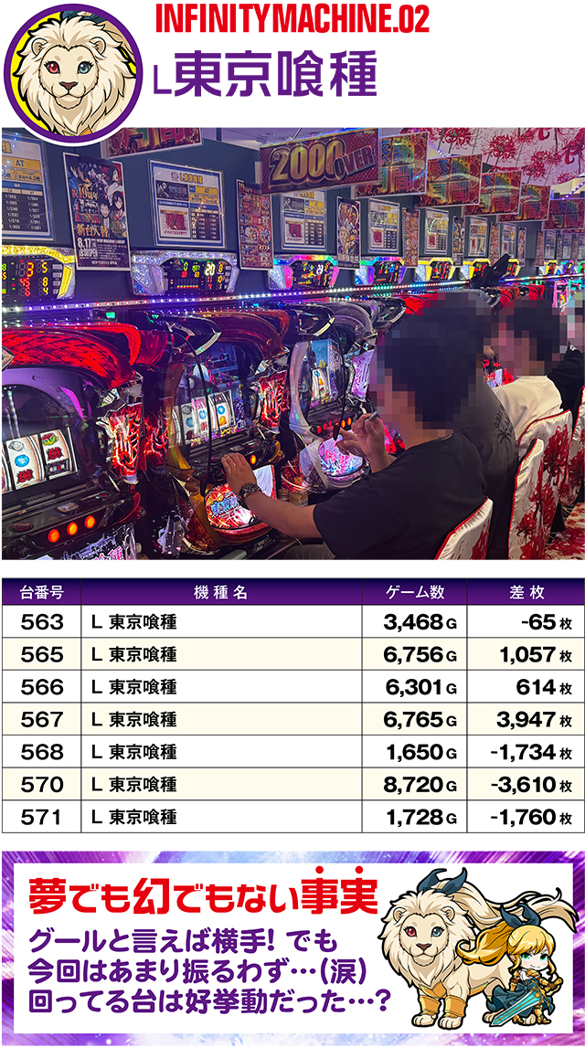 https://cdn.p-town.dmm.com/editor/ライティングZERO/MUGEN_infinity/kekka/2026/08tsuki/0818_yokote/top.jpg