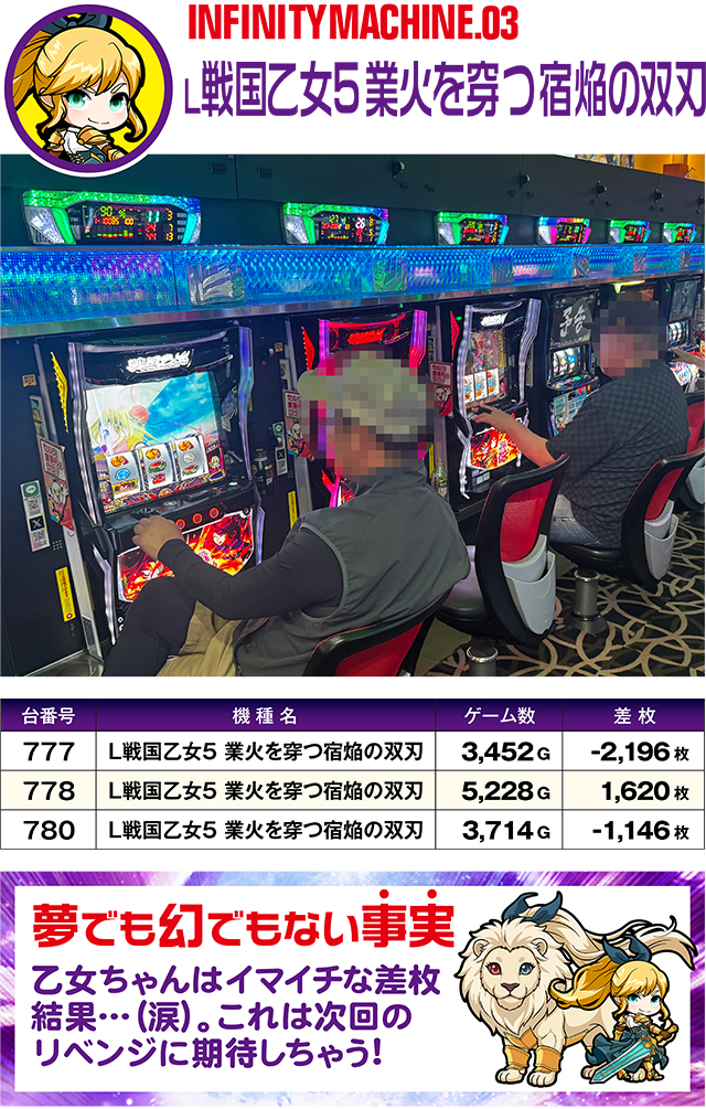 https://cdn.p-town.dmm.com/editor/ライティングZERO/MUGEN_infinity/kekka/2026/08tsuki/0818_yusawa/top.jpg