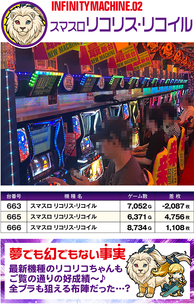 https://cdn.p-town.dmm.com/editor/ライティングZERO/MUGEN_infinity/kekka/2026/09tsuki/0908_hiromen/top.jpg