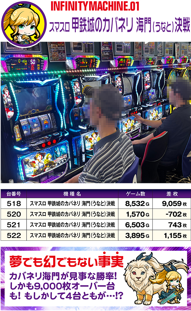 https://cdn.p-town.dmm.com/editor/ライティングZERO/MUGEN_infinity/kekka/2026/09tsuki/0928_yokote/top.jpg