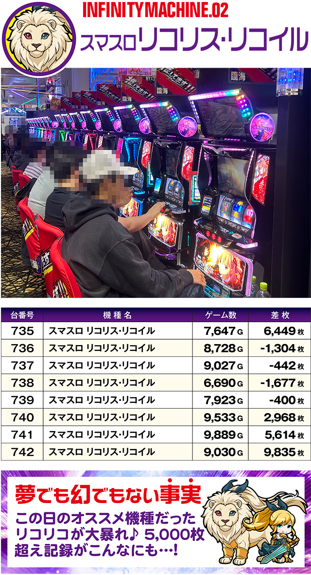 https://cdn.p-town.dmm.com/editor/ライティングZERO/MUGEN_infinity/kekka/2026/10tsuki/1008_rinkai/top.jpg