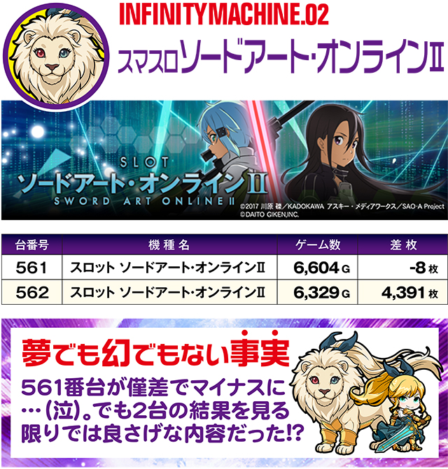https://cdn.p-town.dmm.com/editor/ライティングZERO/MUGEN_infinity/kekka/2026/10tsuki/1018_yokote/top.jpg