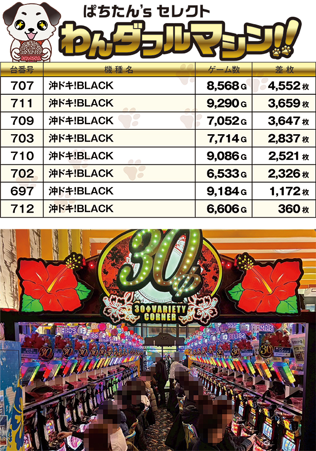 https://cdn.p-town.dmm.com/editor/ライティングZERO/PR1/kekka/2026/02tsuki/0216_jam_aomori/top.jpg