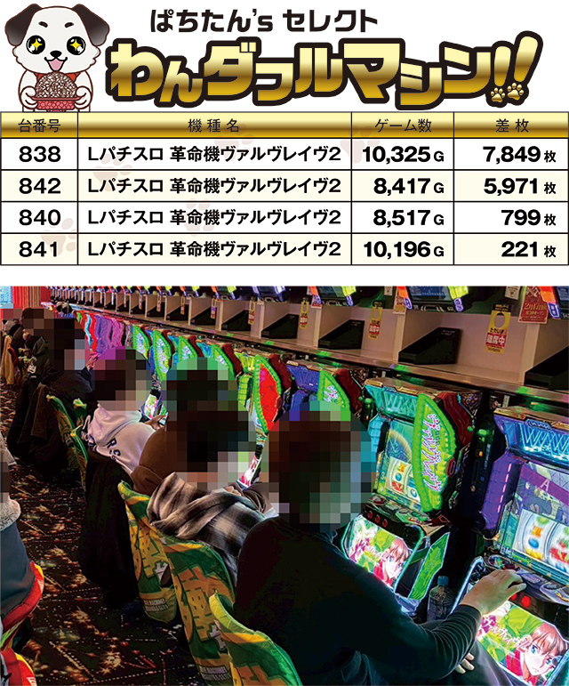 https://cdn.p-town.dmm.com/editor/ライティングZERO/PR1/kekka/2026/02tsuki/0216_jam_aomori/top.jpg