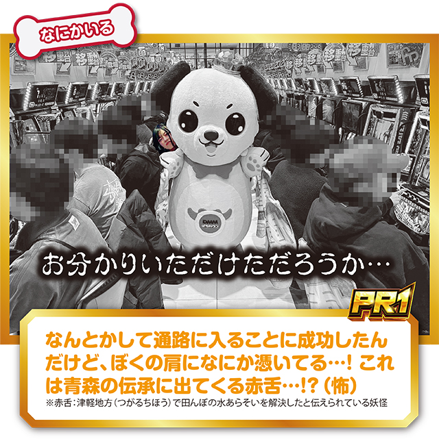 https://cdn.p-town.dmm.com/editor/ライティングZERO/PR1/kekka/2026/02tsuki/0216_jam_aomori/top.jpg