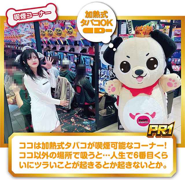 https://cdn.p-town.dmm.com/editor/ライティングZERO/PR1/kekka/2026/02tsuki/0216_jam_aomori/top.jpg