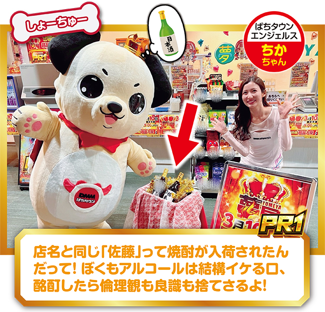 https://cdn.p-town.dmm.com/editor/ライティングZERO/PR1/kekka/2026/03tsuki/0310_yumeya_toyohashi/top.jpg