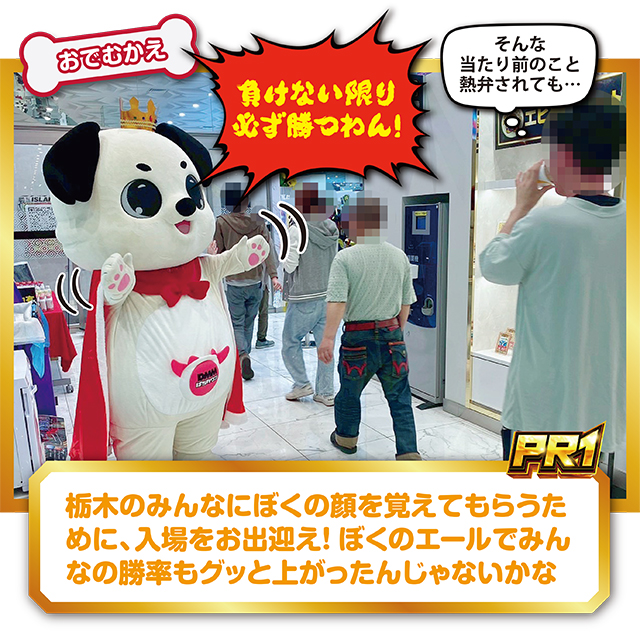 https://cdn.p-town.dmm.com/editor/ライティングZERO/PR1/kekka/2026/05tsuki/0503_iLand_ashikaga/narabi.jpg
