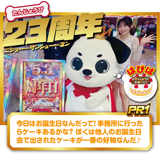 https://cdn.p-town.dmm.com/editor/ライティングZERO/PR1/kekka/2026/05tsuki/0503_iLand_ashikaga/narabi.jpg