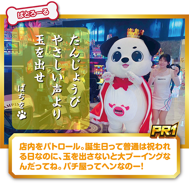 https://cdn.p-town.dmm.com/editor/ライティングZERO/PR1/kekka/2026/05tsuki/0503_iLand_ashikaga/narabi.jpg