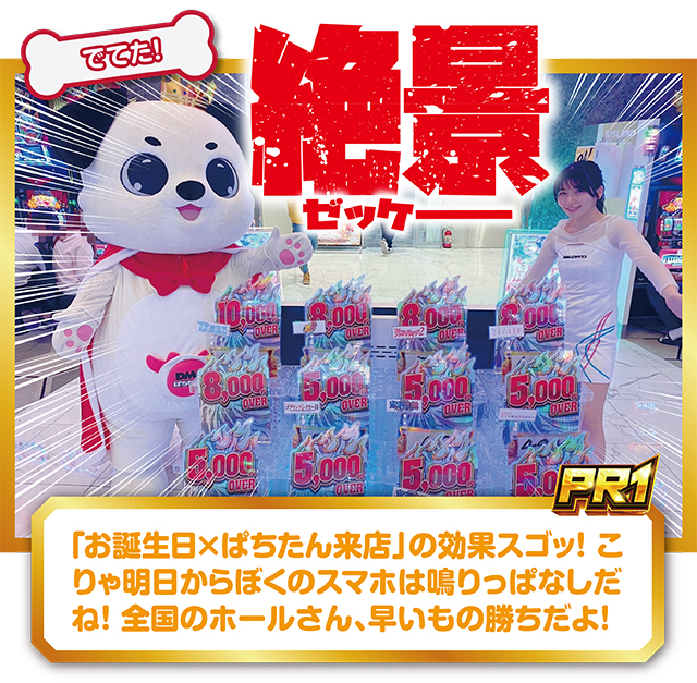 https://cdn.p-town.dmm.com/editor/ライティングZERO/PR1/kekka/2026/05tsuki/0503_iLand_ashikaga/narabi.jpg