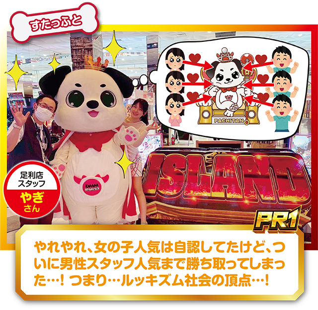 https://cdn.p-town.dmm.com/editor/ライティングZERO/PR1/kekka/2026/05tsuki/0503_iLand_ashikaga/narabi.jpg