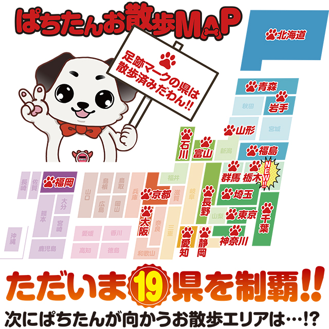 https://cdn.p-town.dmm.com/editor/ライティングZERO/PR1/kekka/2026/05tsuki/0503_iLand_ashikaga/narabi.jpg