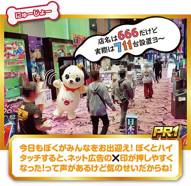 https://cdn.p-town.dmm.com/editor/ライティングZERO/PR1/kekka/2026/06tsuki/0606_space666/top.jpg