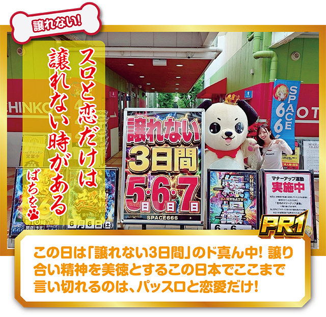 https://cdn.p-town.dmm.com/editor/ライティングZERO/PR1/kekka/2026/06tsuki/0606_space666/top.jpg