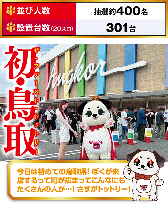 https://cdn.p-town.dmm.com/editor/ライティングZERO/PR1/kekka/2026/07tsuki/0707_ankoal7/top.jpg