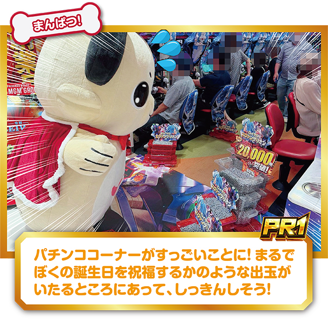 https://cdn.p-town.dmm.com/editor/ライティングZERO/PR1/kekka/2026/08tsuki/0808_royal_kushiro/top.jpg