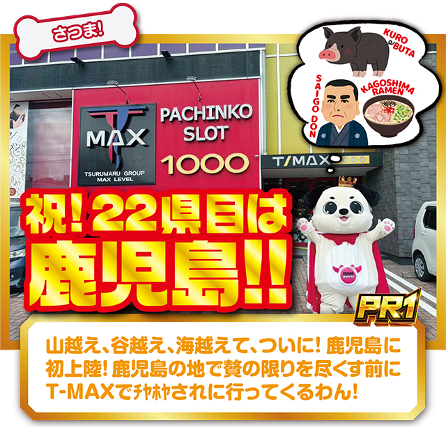 https://cdn.p-town.dmm.com/editor/ライティングZERO/PR1/kekka/2026/09tsuki/0909_Tmax_shinei/top.jpg
