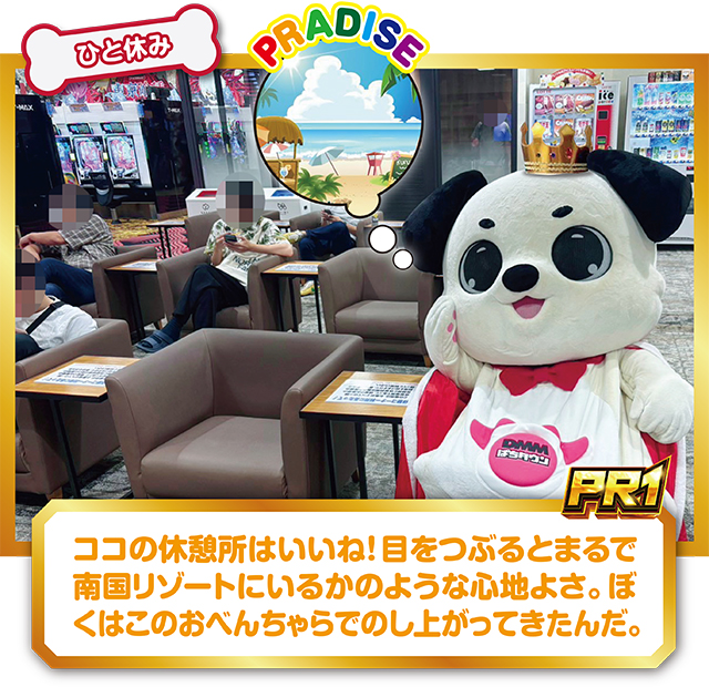 https://cdn.p-town.dmm.com/editor/ライティングZERO/PR1/kekka/2026/09tsuki/0909_Tmax_shinei/top.jpg