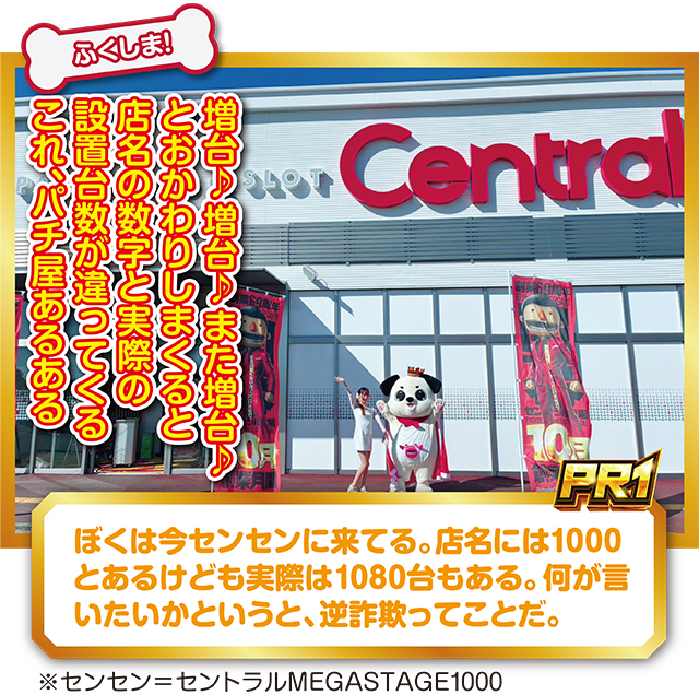 https://cdn.p-town.dmm.com/editor/ライティングZERO/PR1/kekka/2026/10tsuki/1010_central_MEGA1000/top.jpg