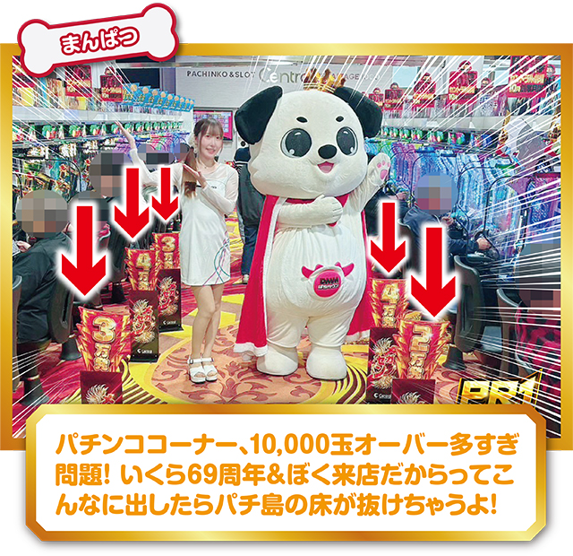 https://cdn.p-town.dmm.com/editor/ライティングZERO/PR1/kekka/2026/10tsuki/1010_central_MEGA1000/top.jpg