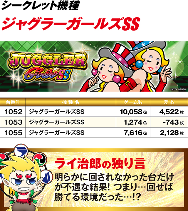 https://cdn.p-town.dmm.com/editor/ライティングZERO/R_PLUS/kekka/2026/03tsuki/0321_katada/top.jpg
