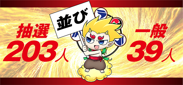 https://cdn.p-town.dmm.com/editor/ライティングZERO/R_PLUS/kekka/2026/03tsuki/0322_naebo/top.jpg