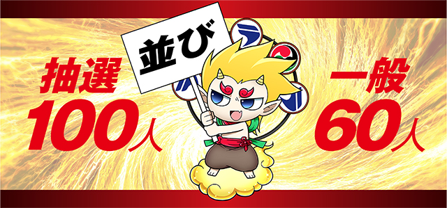https://cdn.p-town.dmm.com/editor/ライティングZERO/R_PLUS/kekka/2026/04tsuki/0426_obihiro/top.jpg