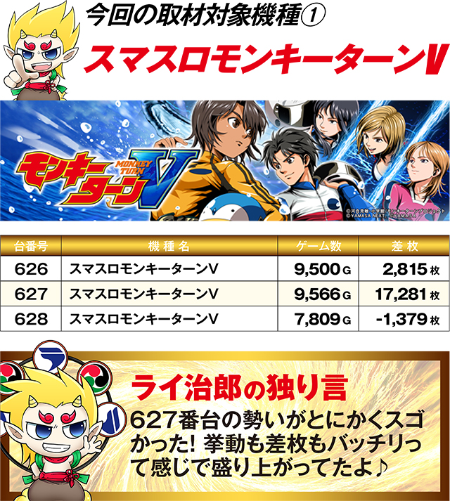 https://cdn.p-town.dmm.com/editor/ライティングZERO/R_PLUS/kekka/2026/05tsuki/0523_towada/top.jpg