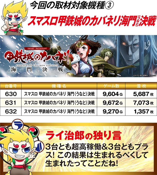 https://cdn.p-town.dmm.com/editor/ライティングZERO/R_PLUS/kekka/2026/06tsuki/0620_towada/top.jpg