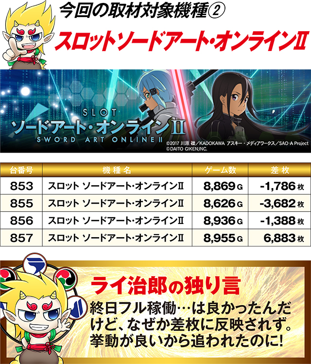 https://cdn.p-town.dmm.com/editor/ライティングZERO/R_PLUS/kekka/2026/06tsuki/0627_obihiro/top.jpg
