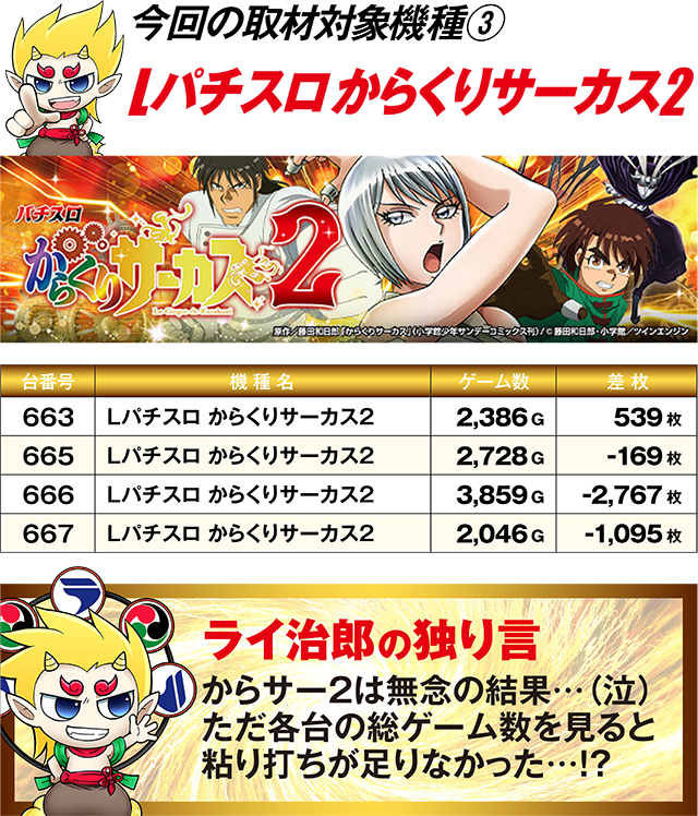 https://cdn.p-town.dmm.com/editor/ライティングZERO/R_PLUS/kekka/2026/07tsuki/0725_naeho/top.jpg